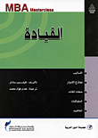 القيادة