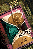الوقت يمر