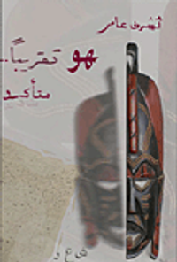 هو تقريبًا .. متأكد