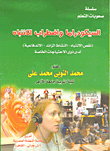 غلاف السيكودراما واضطراب الانتباه