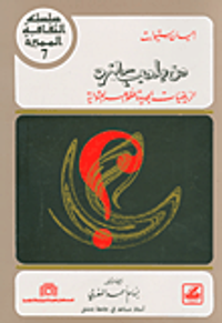 من يلعب النرد - الرياضيات الجديدة للظواهر العشوائية