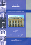 القضاء المصري وعلاقته بالحكومات المتعاقبة