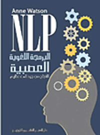 البرمجة اللغوية العصبية NLP النجاح من جيد إلي عظيم