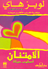 الامتنان "أسلوب حياة"