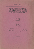 تاريخ الفلسفة الغربية