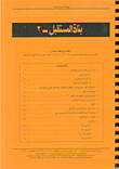بناة المستقبل - 2
