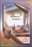 مقالتي خواطر وأفكار في الحياة والمجتمع
