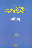 غلاف في الأدب وما إليه
