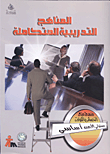 مسئولى الأمن أساسي