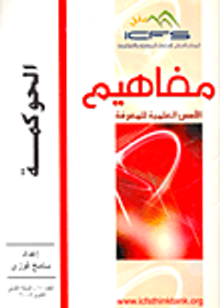 غلاف الحوكمة