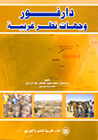 دارفور وجهات نظر غربية
