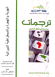 الهوية والهجرة والديمقراطية الليبرالية