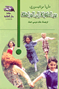 من الطفولة الى المراهقة