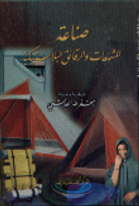 صناعة المشمعات و الرقائق البلاستيكية