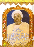 كتاب جواهر الرسائل