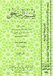 تيسير النحو