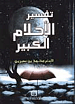 الشفا بتعريف حقوق المصطفى