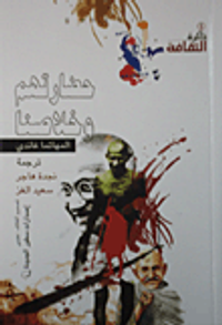 حضارتهم وخلاصنا