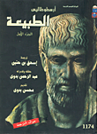 غلاف الطبيعة