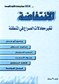 الانتفاضة تغير معادلات الصراع في المنطقة