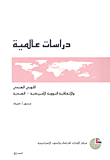 اللوبي الهندي والاتفاقية النووية الأمريكية - الهندية