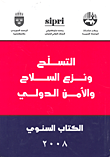 التسلح ونزع السلاح والأمن الدولي: الكتاب السنوي 2008