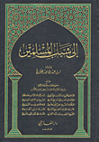 غلاف إلى شباب المسلمين