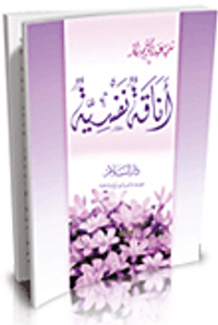 أناقة نفسية