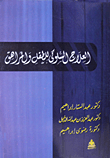 العلاج السلوكي للطفل والمراهق