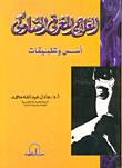 العلاج المعرفي السلوكي