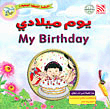 يوم ميلادي