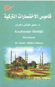 قاموس الاختصارات التركية