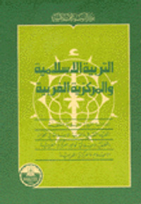 لبنان والتربية الإسلامية