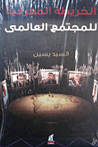 الخريطة المعرفية للمجتمع العالمي