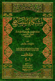 مشكاة المصابيح - لونان