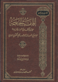 اقامة الحجة على أن الإكثار في التعبد ليس ببدعة