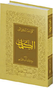 غلاف الكلمات