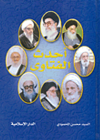 أحدث الفتاوى