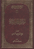 المثوى العربي النورى