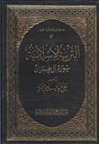 التربية فى سورة آل عمران