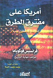 أمريكا على مفترق الطرق (ما بعد المحافظين الجدد)