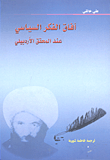 عند المحقق الأردبيلي