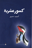 كسور عشرية