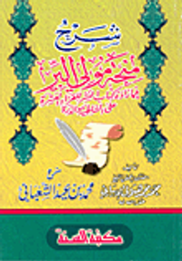 شرح منحة مولى البر فيما زاده كتاب النشر للقراء العشرة على الشاطبية والدرة