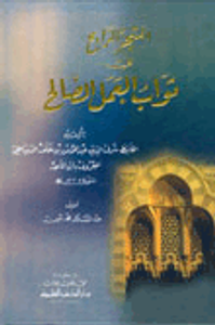 المتجر الرابح