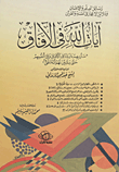 آيات الله فى الآفاق