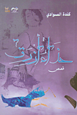 حذاء أزرق