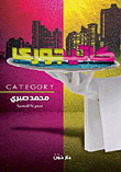 كاتيجوري