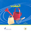 المعدن