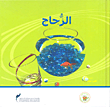 الزجاج